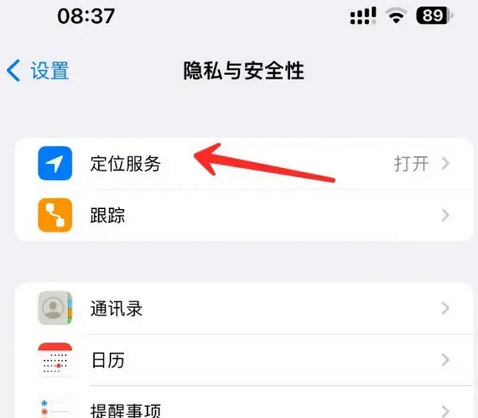 黎川苹果客服中心分享iPhone 输入“发现石油”触发定位 