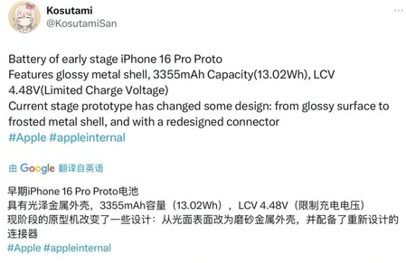 黎川苹果16pro维修分享iPhone 16Pro电池容量怎么样