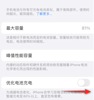 黎川苹果15维修分享iPhone15充电到80%就充不进电了怎么办 