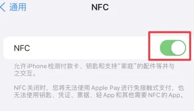 黎川苹黎川果维修服务分享iPhone15NFC功能开启方法