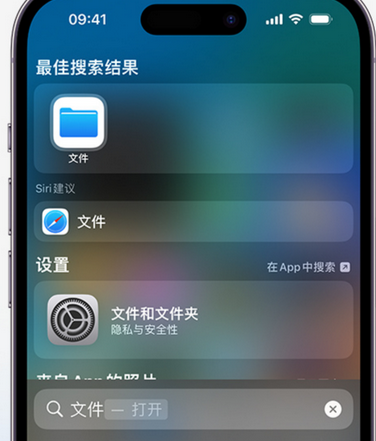 黎川apple维修中心分享iPhone文件应用中存储和找到下载文件 