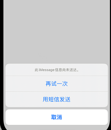 黎川apple维修iPhone上无法正常发送iMessage信息