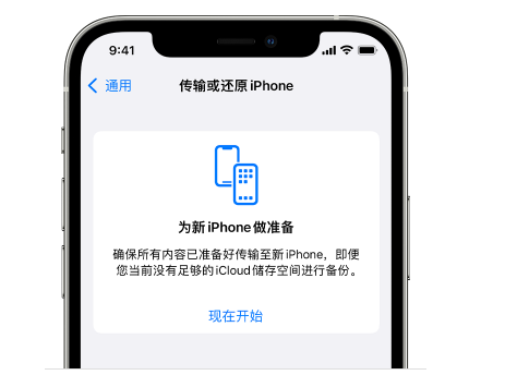 黎川苹果14维修网点分享iPhone14如何增加iCloud临时免费空间 