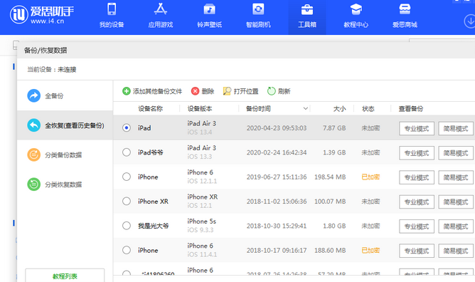 黎川苹果14维修网点分享iPhone14如何增加iCloud临时免费空间