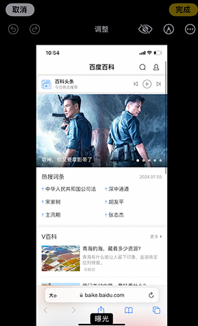 黎川iPhone维修服务分享iPhone怎么批量修图