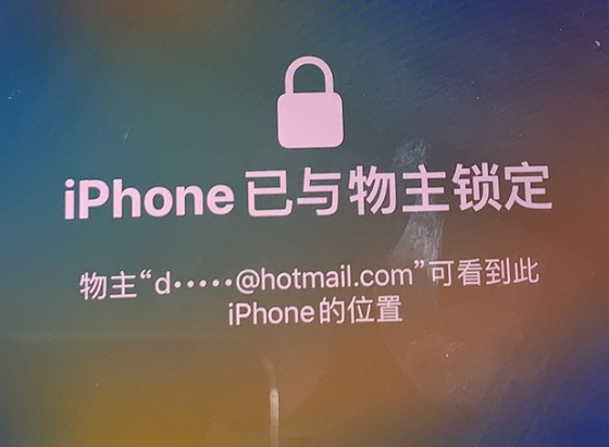 黎川苹果维修分享iPhone登录别人的ID被远程锁了怎么办? 