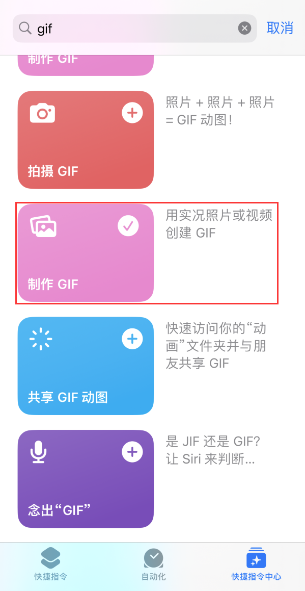 黎川苹果手机维修分享iOS16小技巧:在iPhone上制作GIF图片 