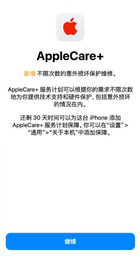 黎川苹果手机维修分享:如何在iPhone上购买AppleCare+服务计划? 