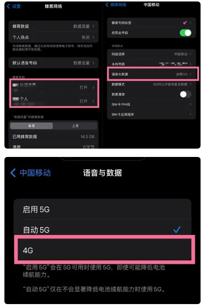 黎川苹果手机维修分享iPhone14如何切换4G/5G? iPhone14 5G网络切换方法 