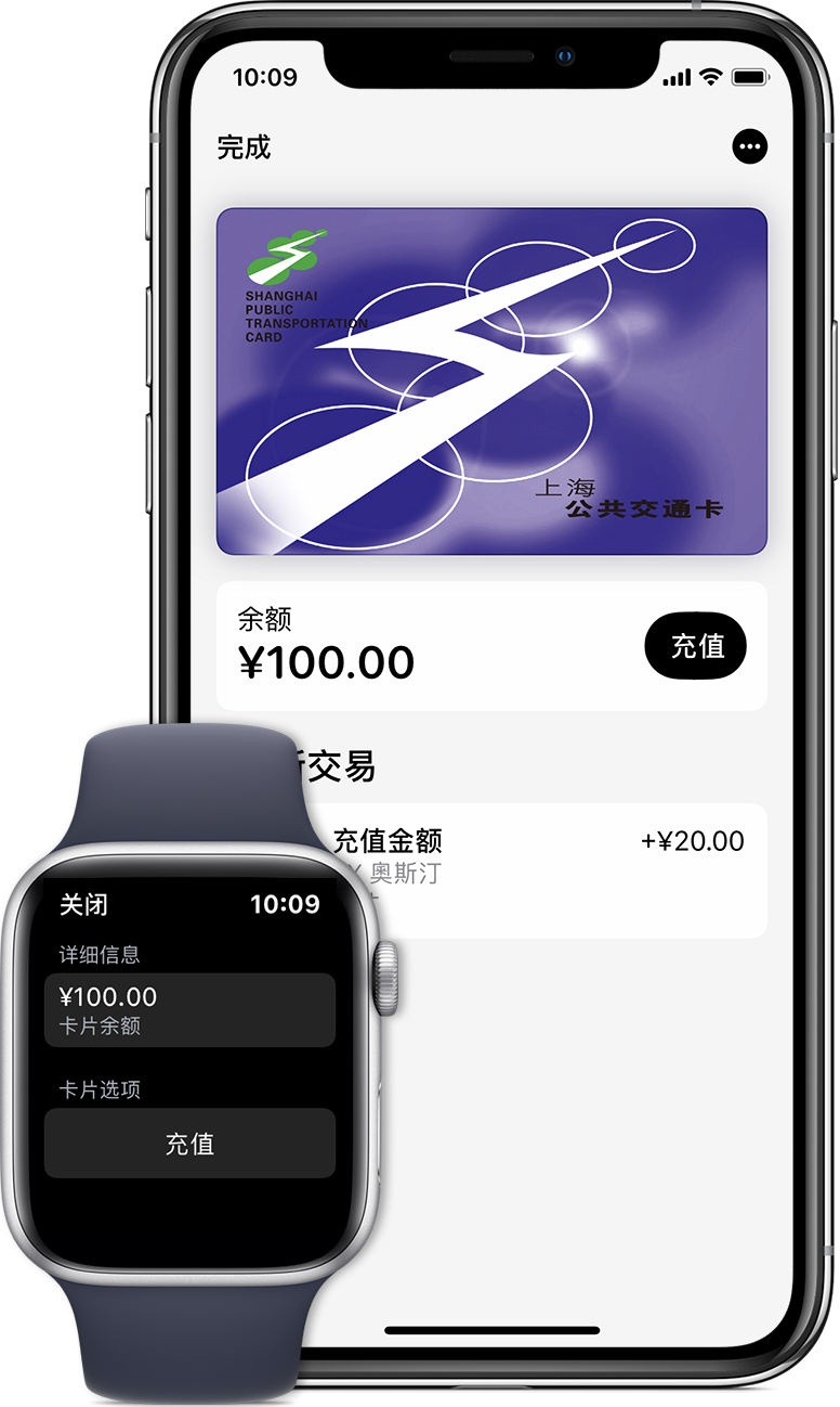 黎川苹果手机维修分享:用 Apple Pay 刷交通卡有哪些优势？如何设置和使用？ 