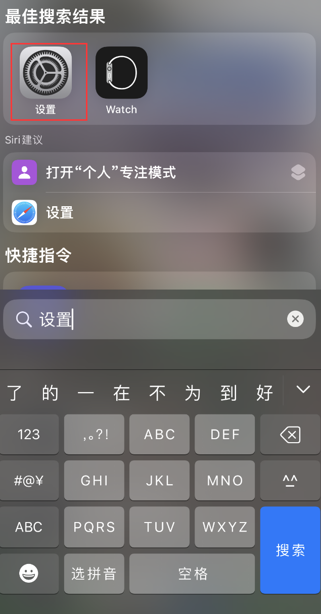 黎川苹果手机维修分享：iPhone 找不到“设置”或“App Store”怎么办？ 