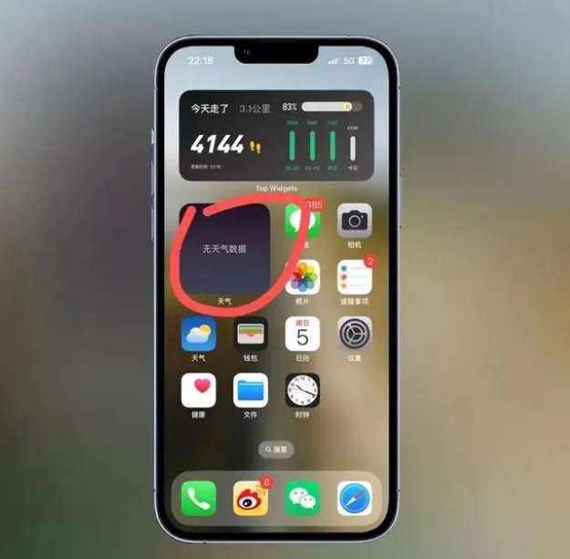 黎川苹果手机维修分享:iOS16主屏幕天气小组件无法正常工作怎么办？ 