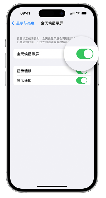 黎川苹果14维修店分享如何自定义 iPhone 14 Pro 常亮显示屏 