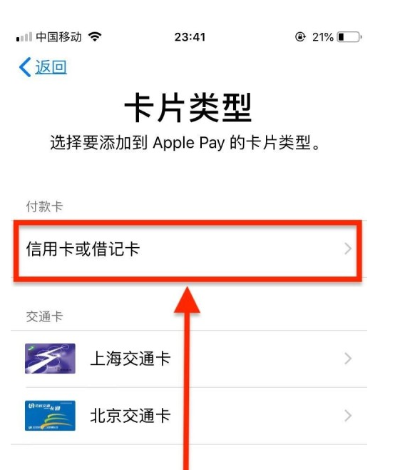 黎川苹果手机维修分享使用Apple pay支付的方法 