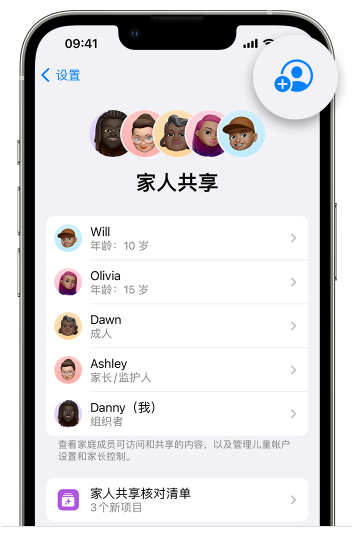 黎川苹果维修网点分享iOS 16 小技巧：通过“家人共享”为孩子创建 Apple ID 