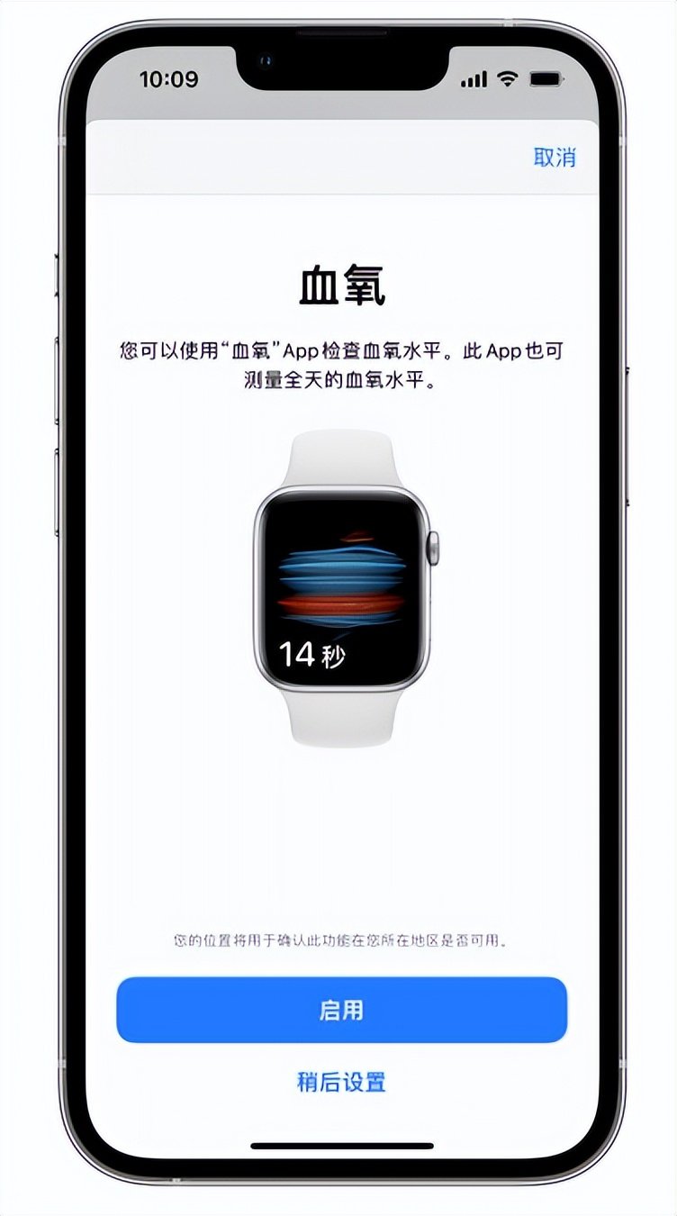 黎川苹果14维修店分享使用iPhone 14 pro测血氧的方法 