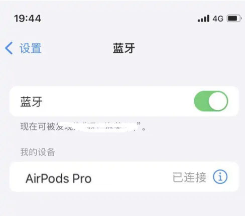 黎川苹果维修网点分享AirPods Pro连接设备方法教程 