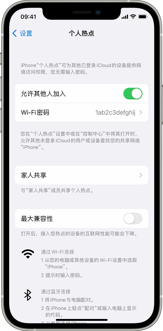 黎川苹果14维修分享iPhone 14 机型无法开启或使用“个人热点”怎么办 