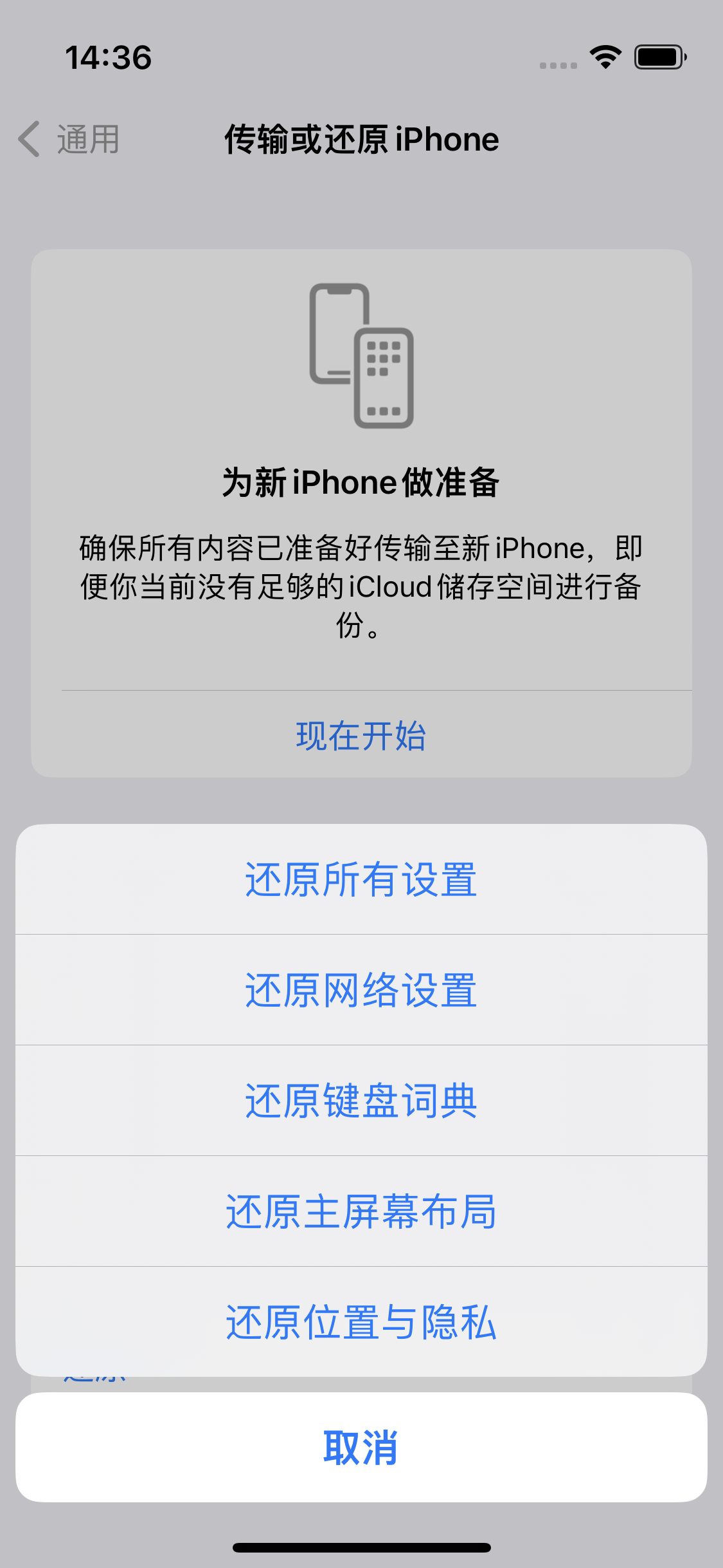 黎川苹果14维修分享iPhone 14上网慢怎么办？ iPhone 14 WiFi怎么提速？ 