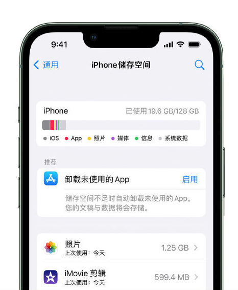 黎川苹果14维修店分享管理 iPhone 14 机型储存空间的方法 