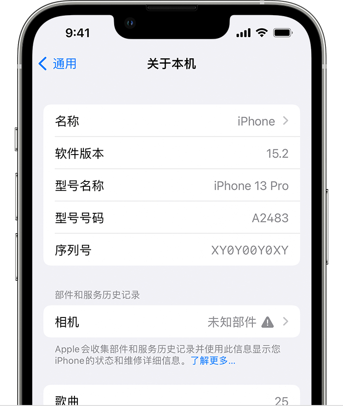 黎川苹果维修分享iPhone 出现提示相机“未知部件”是什么原因？ 