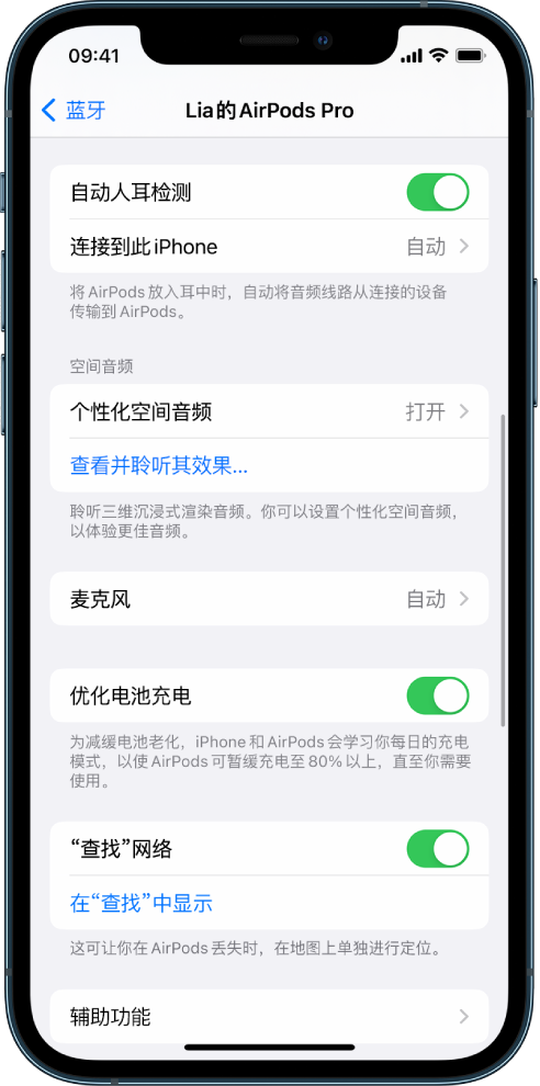 黎川苹果手机维修分享如何通过 iPhone “查找”功能定位 AirPods 