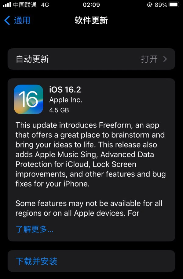 黎川苹果服务网点分享为什么说iOS 16.2 RC版非常值得更新 