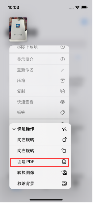 黎川苹果14维修分享iPhone14手机图片转PDF方法教程 