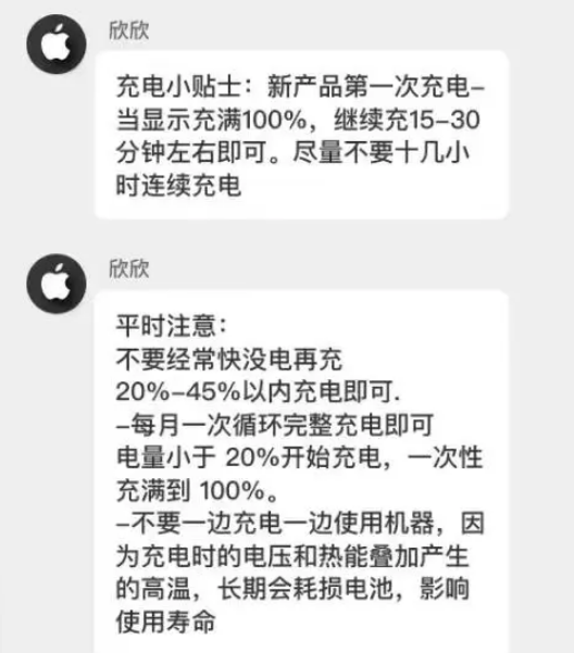 黎川苹果14维修分享iPhone14 充电小妙招 