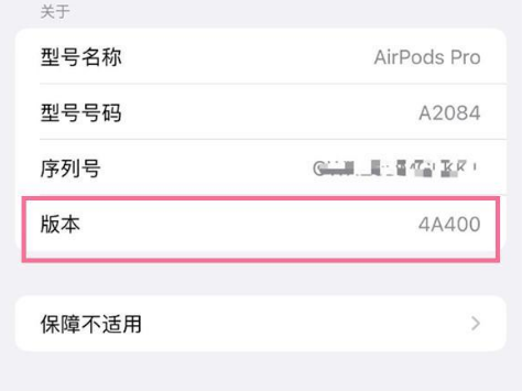 黎川苹果手机维修分享AirPods pro固件安装方法 