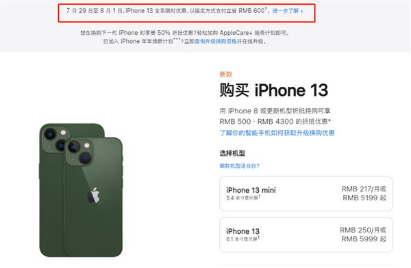 黎川苹果13维修分享现在买iPhone 13划算吗 