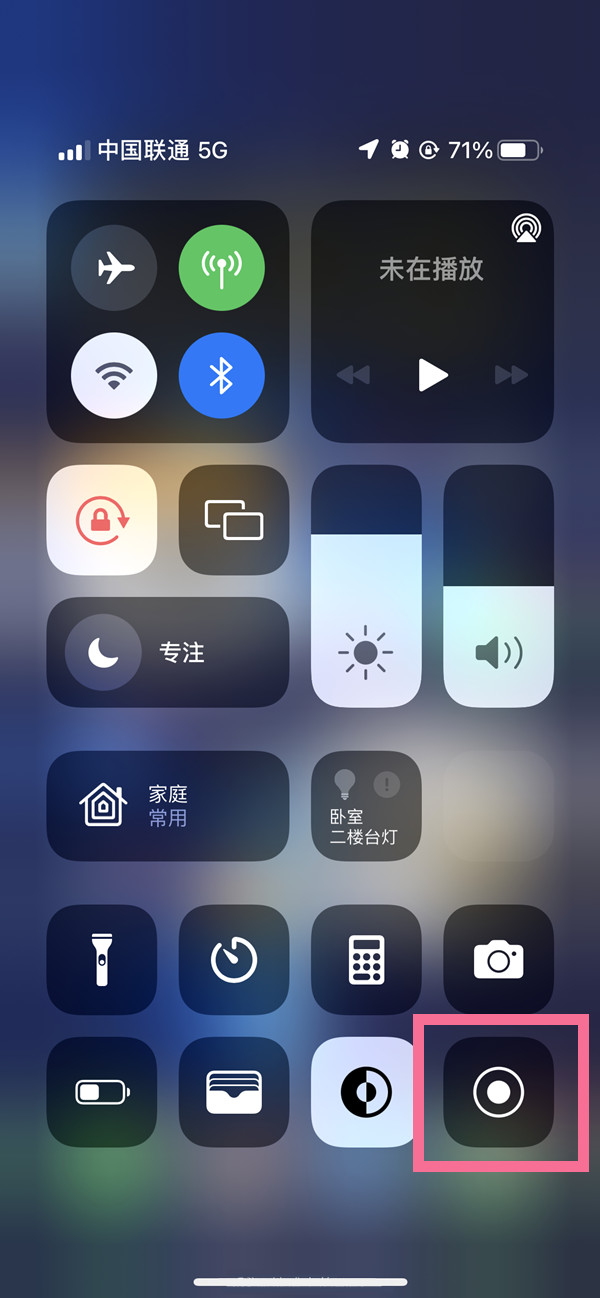 黎川苹果13维修分享iPhone 13屏幕录制方法教程 