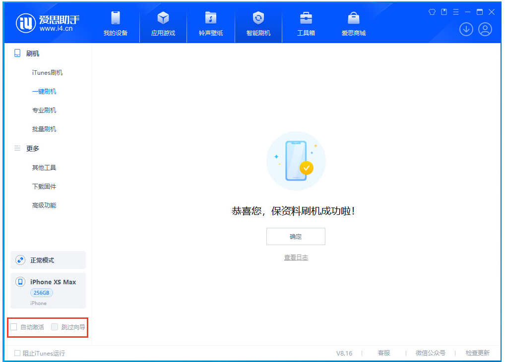 黎川苹果手机维修分享iOS 17.3.1正式版一键刷机教程 