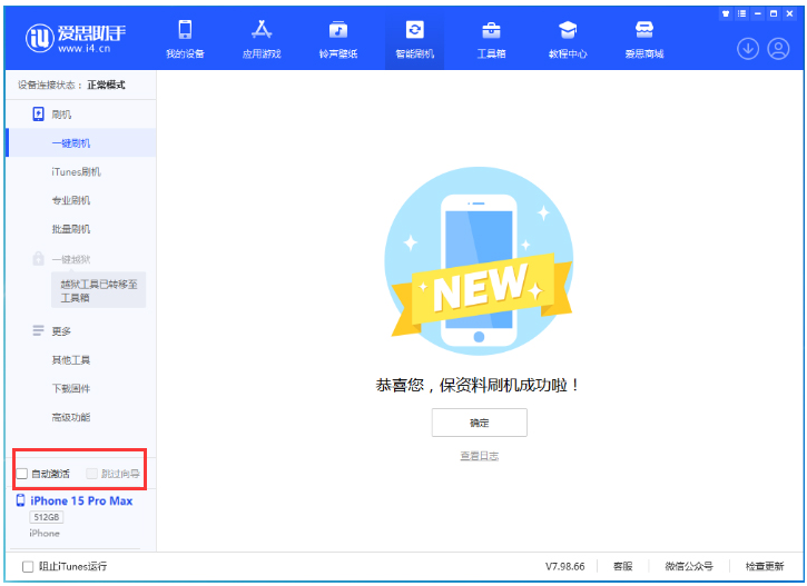 黎川苹果手机维修分享iOS 17.0.3 正式版升级 