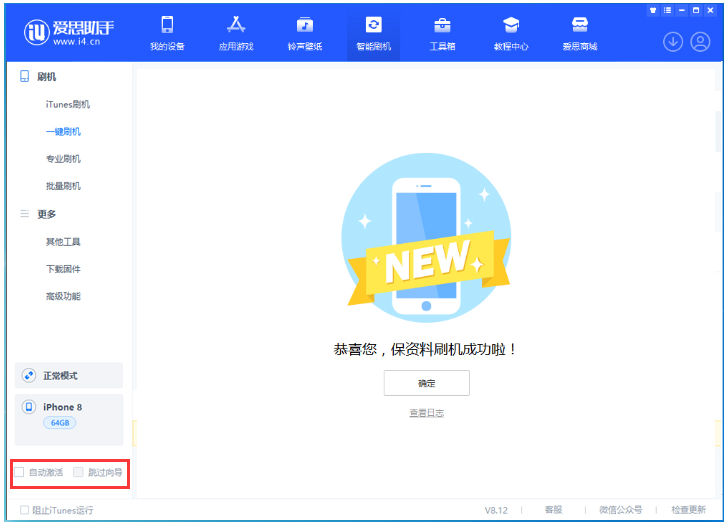 黎川苹果手机维修分享iOS 17.0.2 正式版升级 
