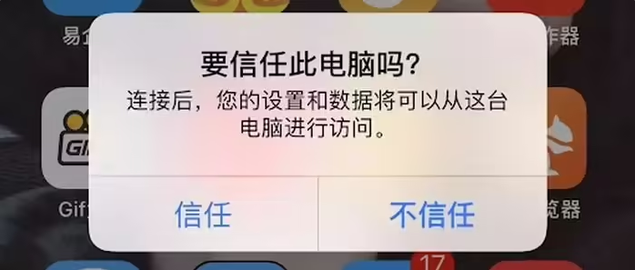 黎川苹果手机维修分享升级OS 18.2 Beta 