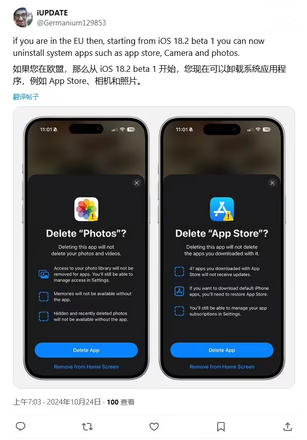 黎川苹果手机维修分享iOS 18.2 支持删除 App Store 应用商店 