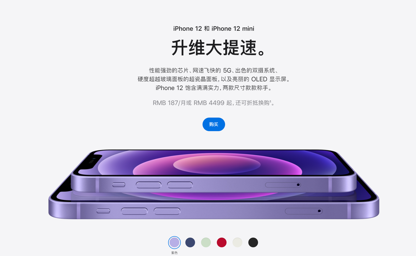 黎川苹果手机维修分享 iPhone 12 系列价格降了多少 