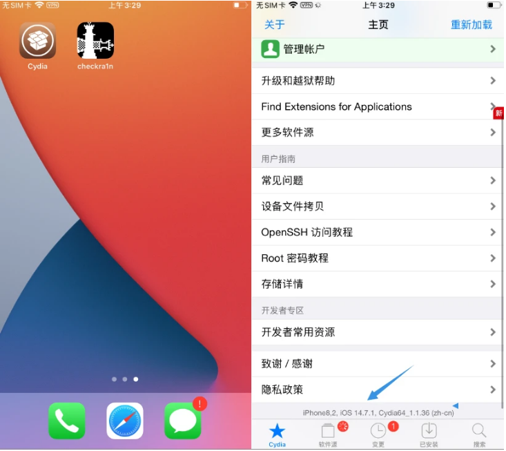 黎川苹果手机维修分享iOS 14.7.1正式版支持 checkra1n 越狱吗 