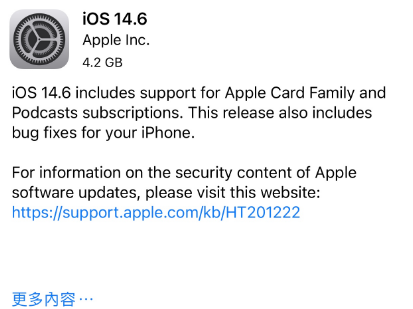 黎川苹果手机维修分享iPhone5能升级iOS 14.6 RC版吗 