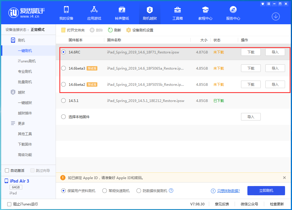 黎川苹果手机维修分享升级iOS14.5.1后相机卡死怎么办 