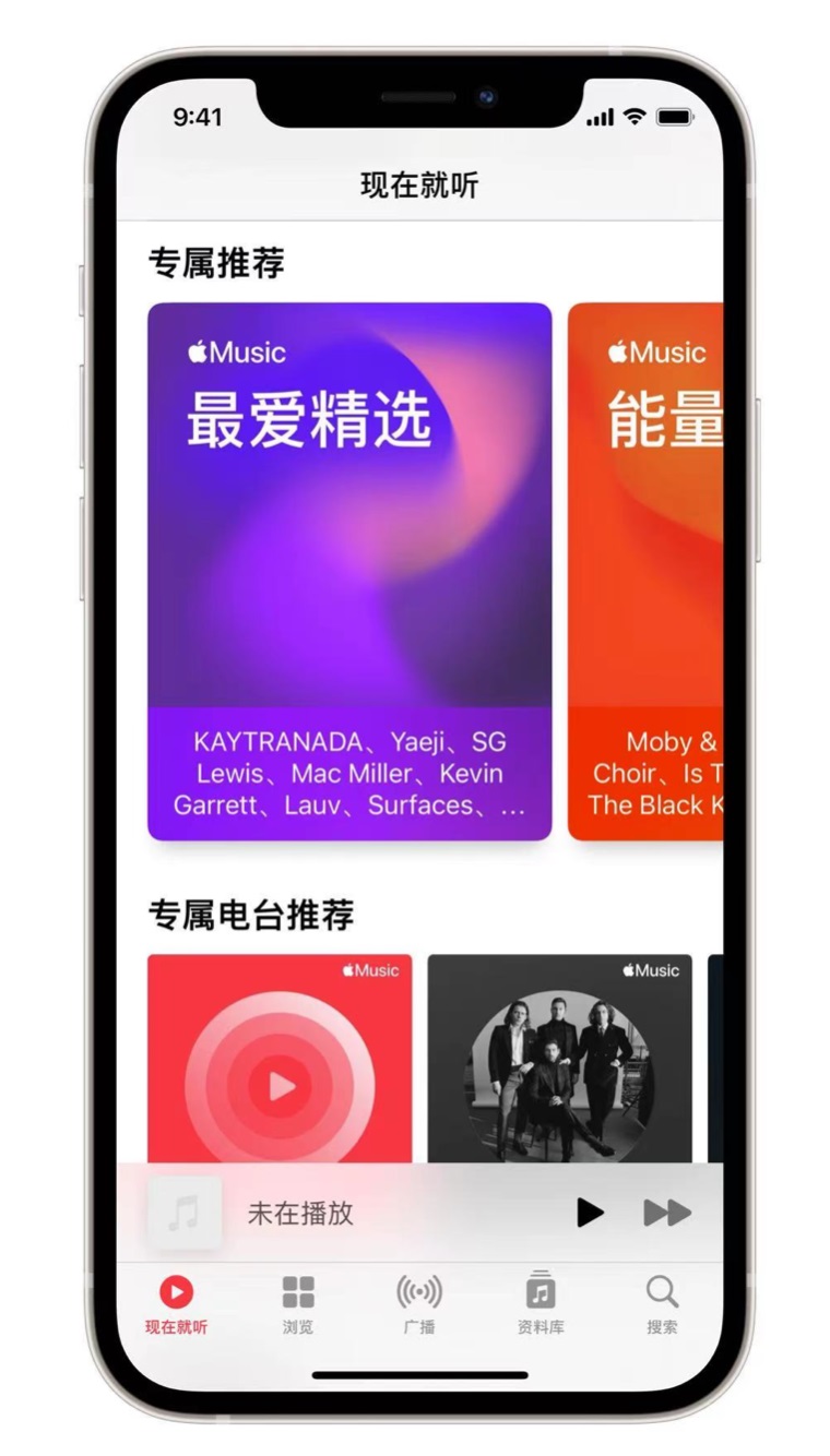 黎川苹果手机维修分享iOS 14.5 Apple Music 新功能 