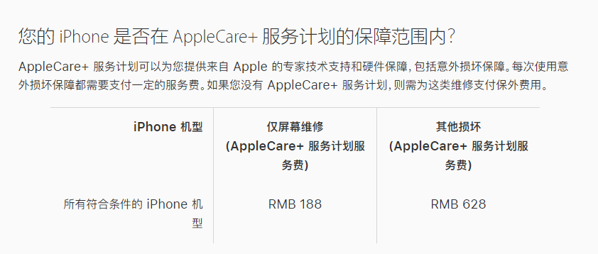 黎川苹果手机维修分享苹果 iPhone 12 官方维修价格是多少 