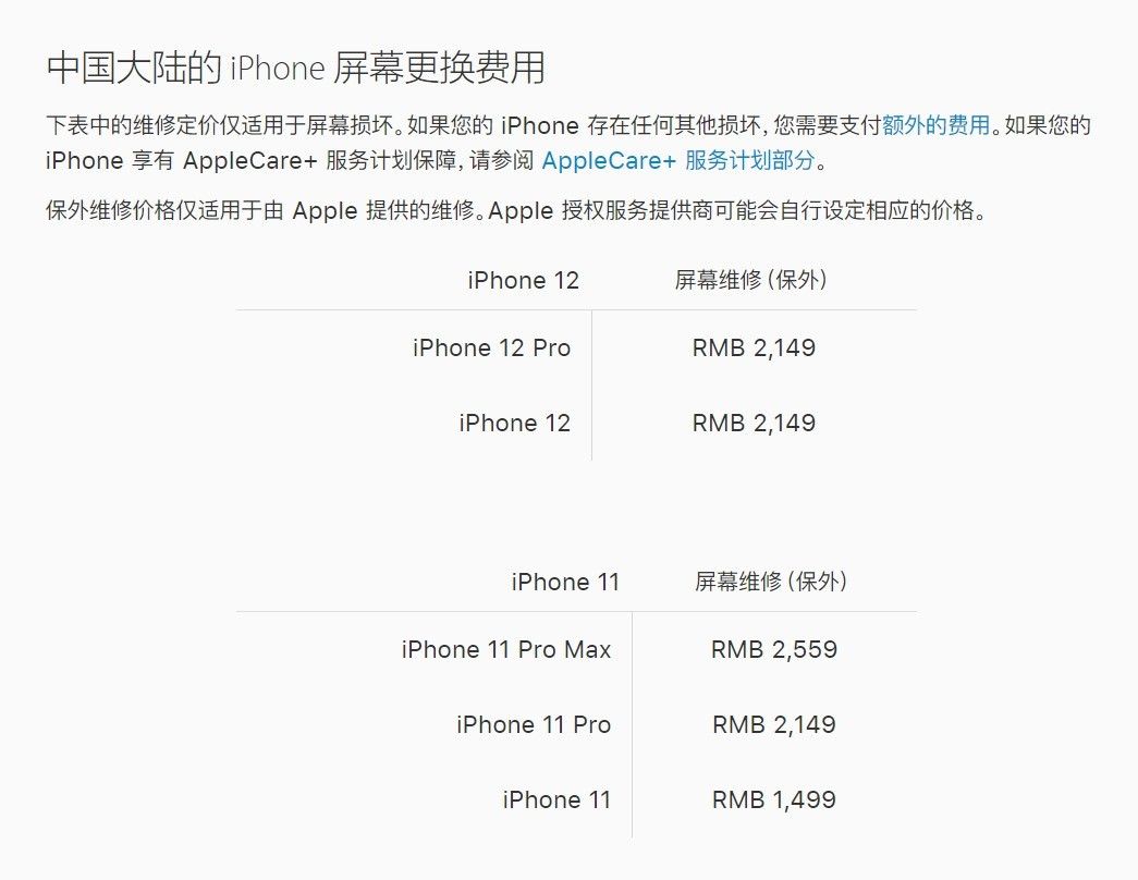 黎川苹果手机维修分享iPhone 12/12 Pro 更换屏幕多少钱 