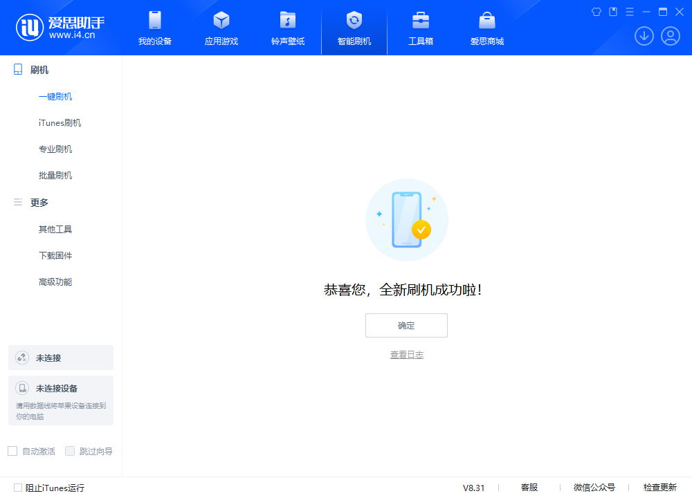 黎川苹果手机维修分享iOS 18.2RC2版升级_iOS 18.2RC2版一键刷机教程 