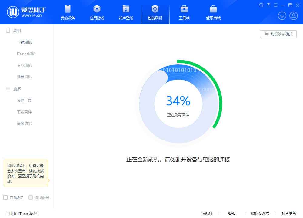 黎川苹果手机维修分享iOS 18.2RC版升级_iOS 18.2RC版一键刷机教程 