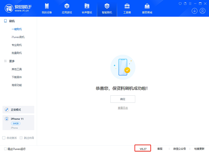 黎川苹果手机维修分享iOS 17.6正式版评测_iOS 17.6正式版一键刷机教程 