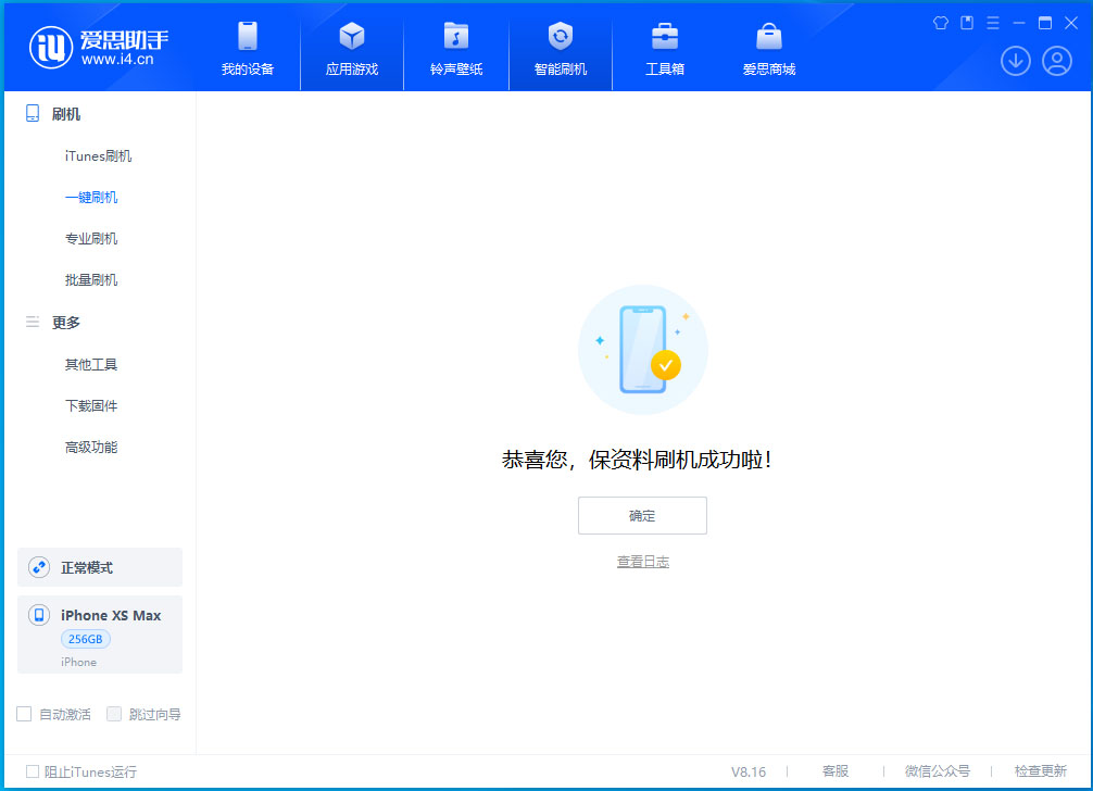黎川苹果手机维修分享iOS 17.5测试版升级_iOS 17.5测试版一键刷机教程 