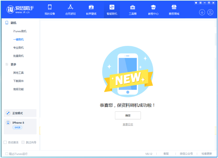 黎川苹果手机维修分享iOS 16.7.3RC版升级_iOS 16.7.3 RC版一键刷机教程 