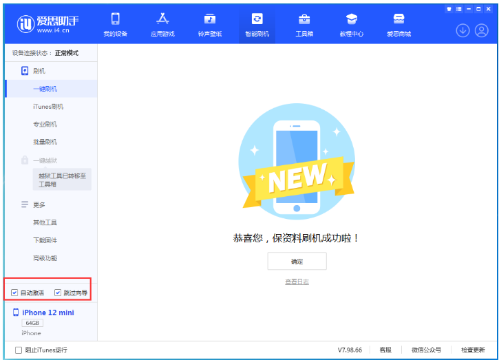 黎川苹果手机维修分享iOS 17.2 RC版升级_iOS 17.2 RC版一键刷机教程 